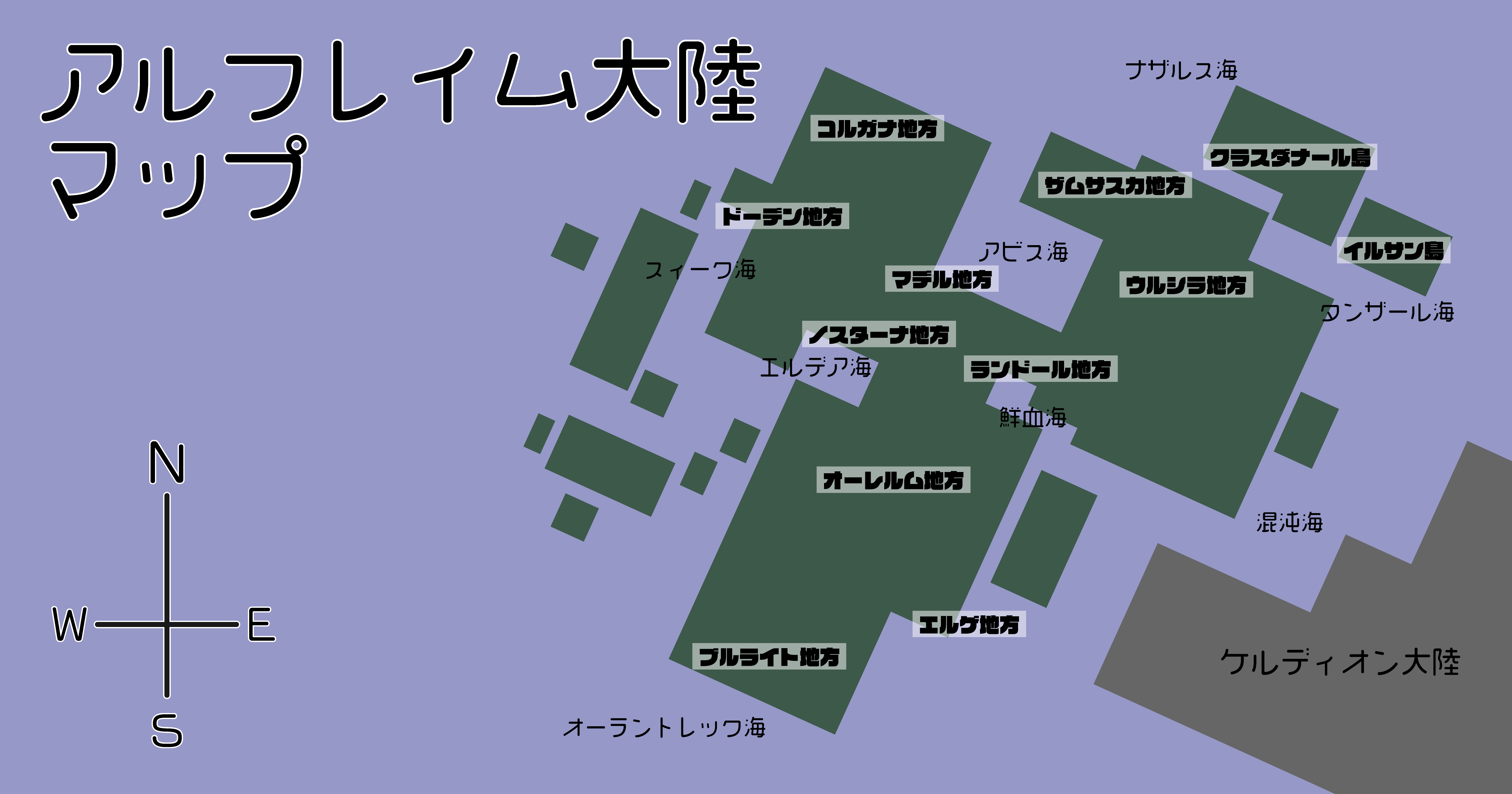SW2.5 アルフレイム大陸の地図と主要な街やエリアを解説 SW2.5 アルフレイム大陸の地図と主要な街やエリアを解説